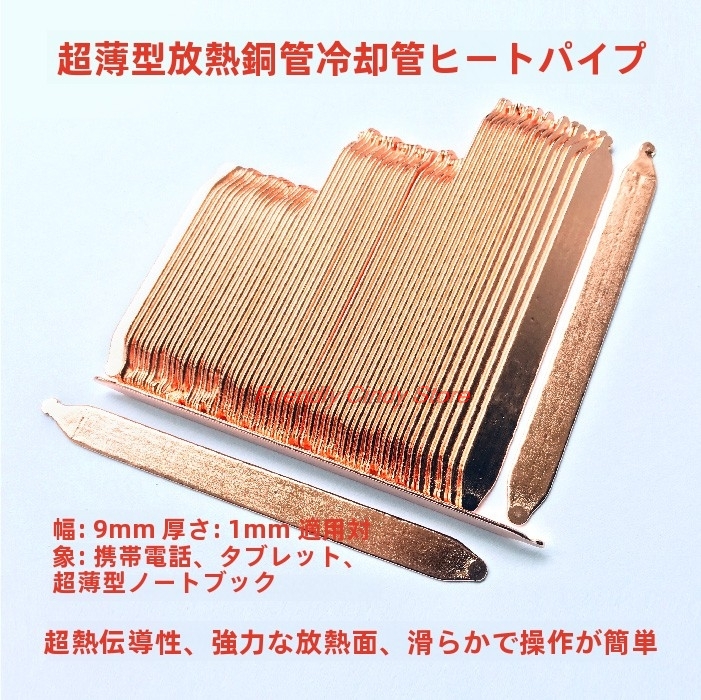 1pcs 1.0mm Ultra-thin Heat pip - đánh giá và giá Pipe Freeze Spray